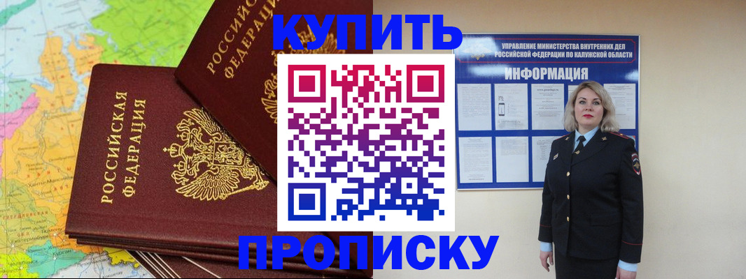 прописка ребенка в Саяногорске